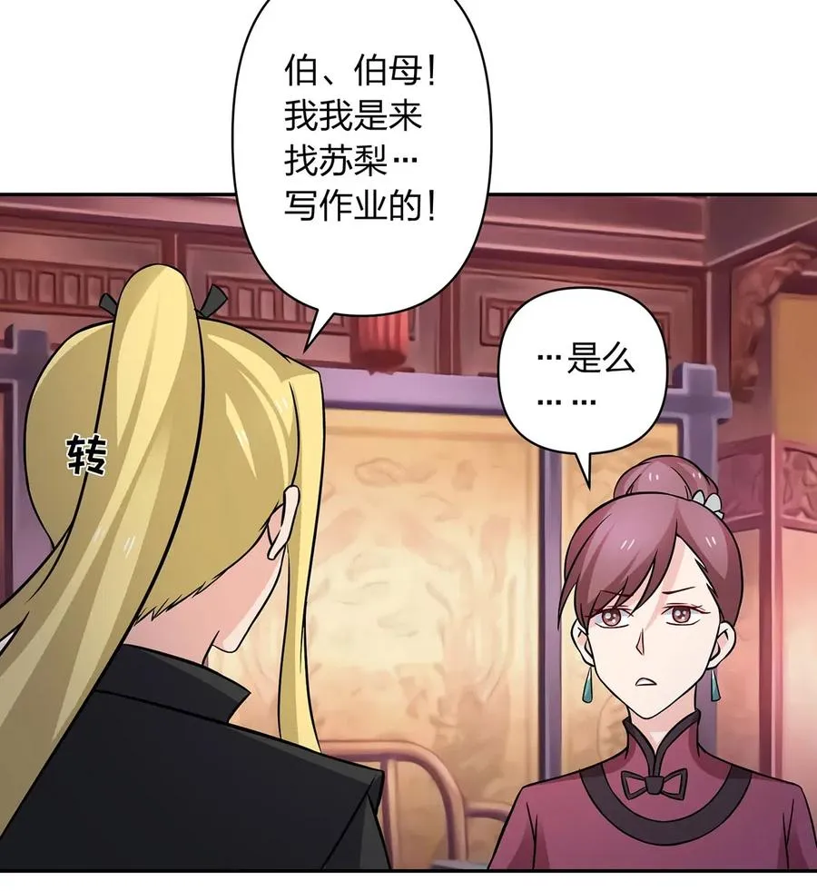 413 今晚就住这吧！ 第15页