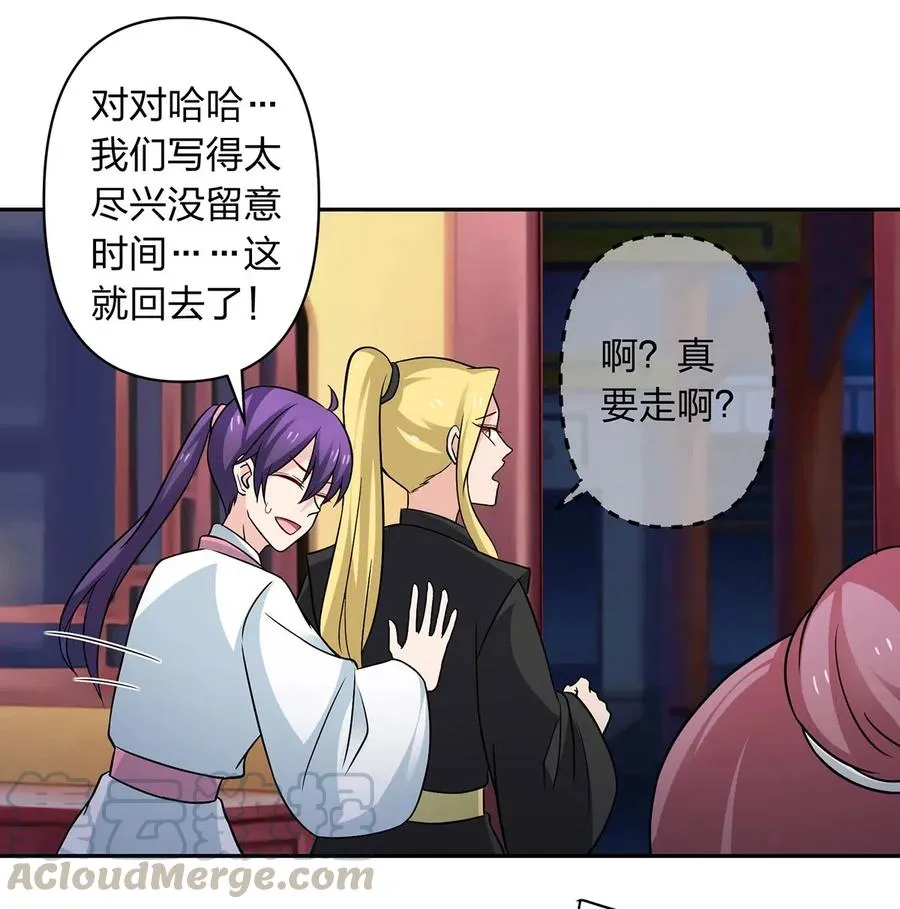 413 今晚就住这吧！ 第16页
