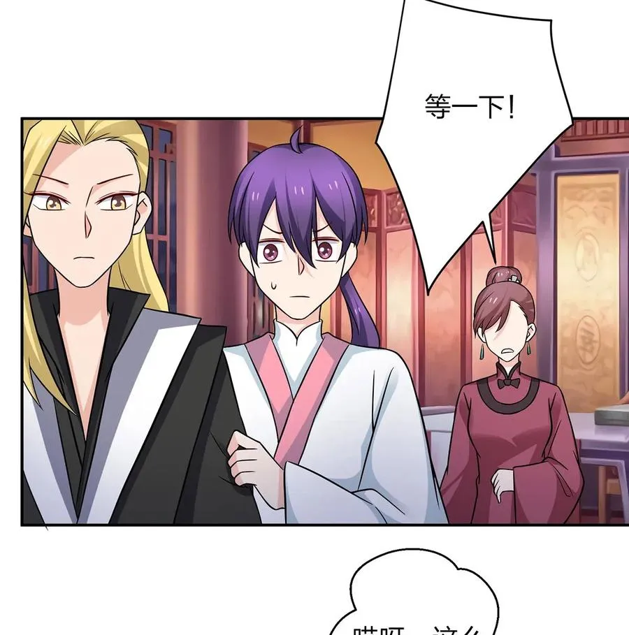 413 今晚就住这吧！ 第17页