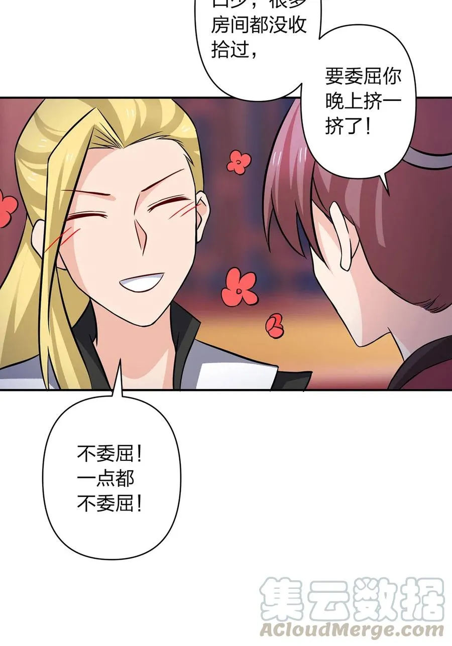 413 今晚就住这吧！ 第19页