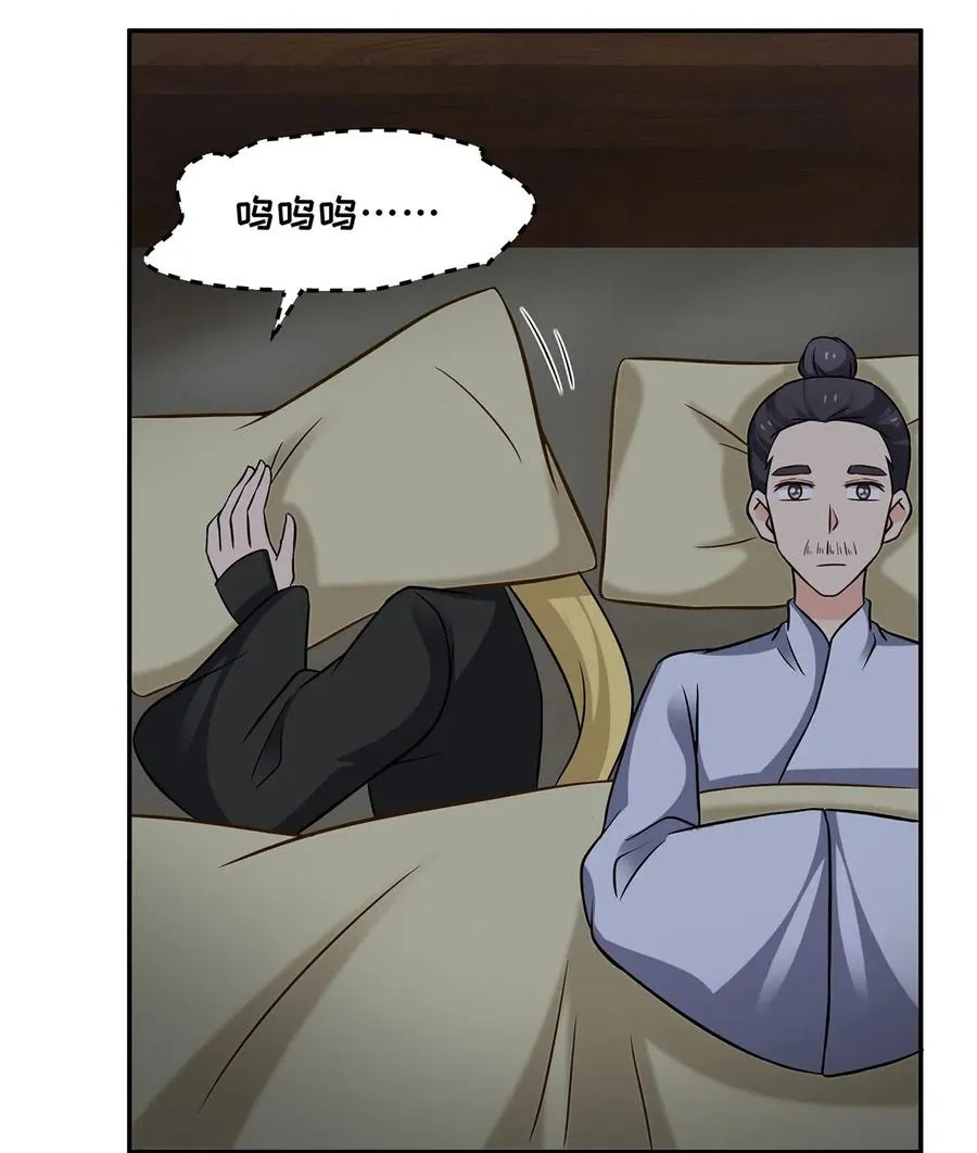 413 今晚就住这吧！ 第21页
