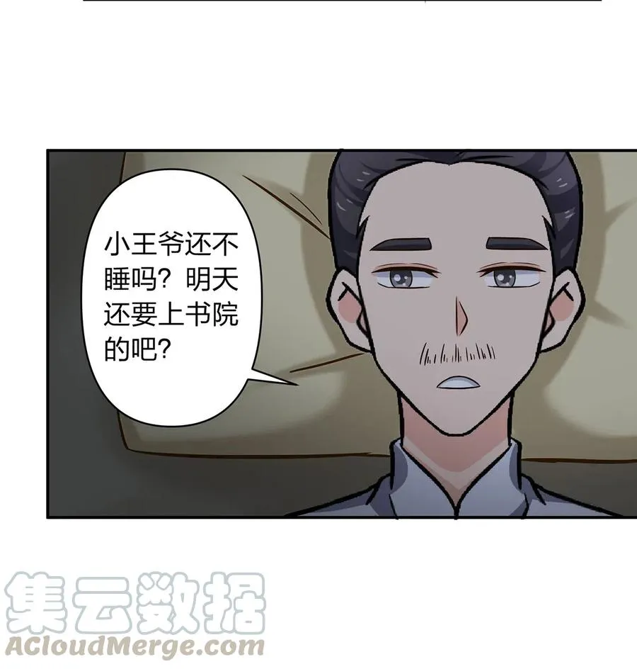 413 今晚就住这吧！ 第22页
