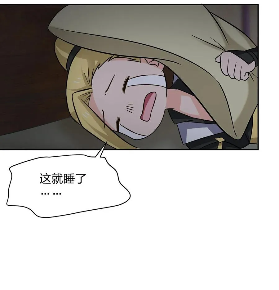413 今晚就住这吧！ 第23页