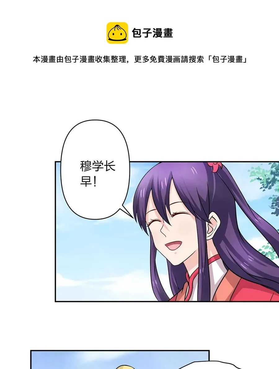 413 今晚就住这吧！ 第26页