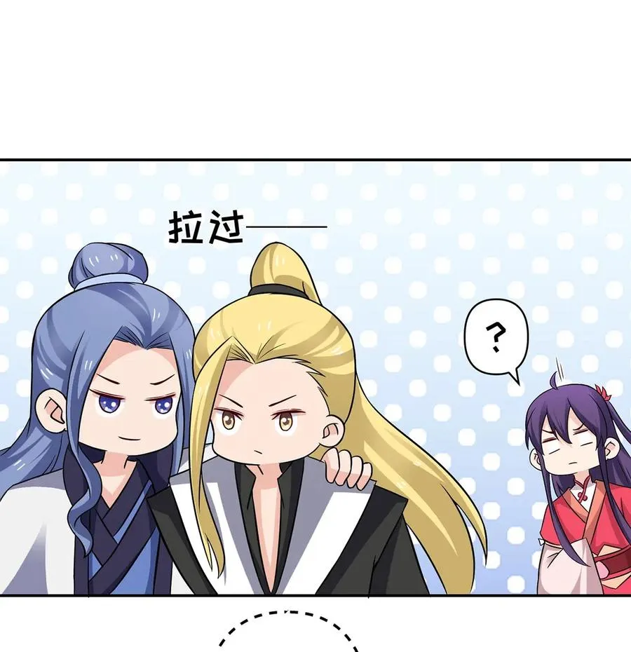 413 今晚就住这吧！ 第29页