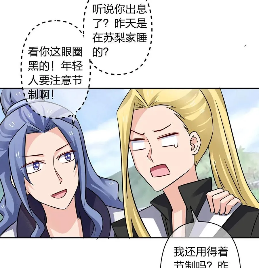 413 今晚就住这吧！ 第30页
