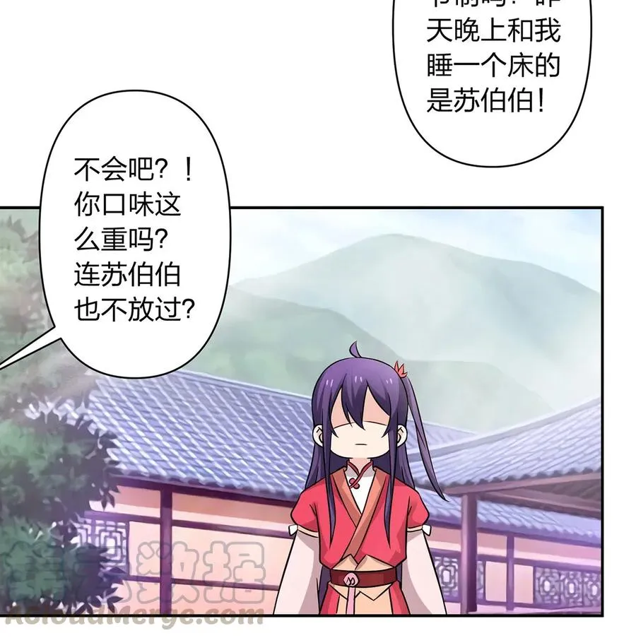 413 今晚就住这吧！ 第31页