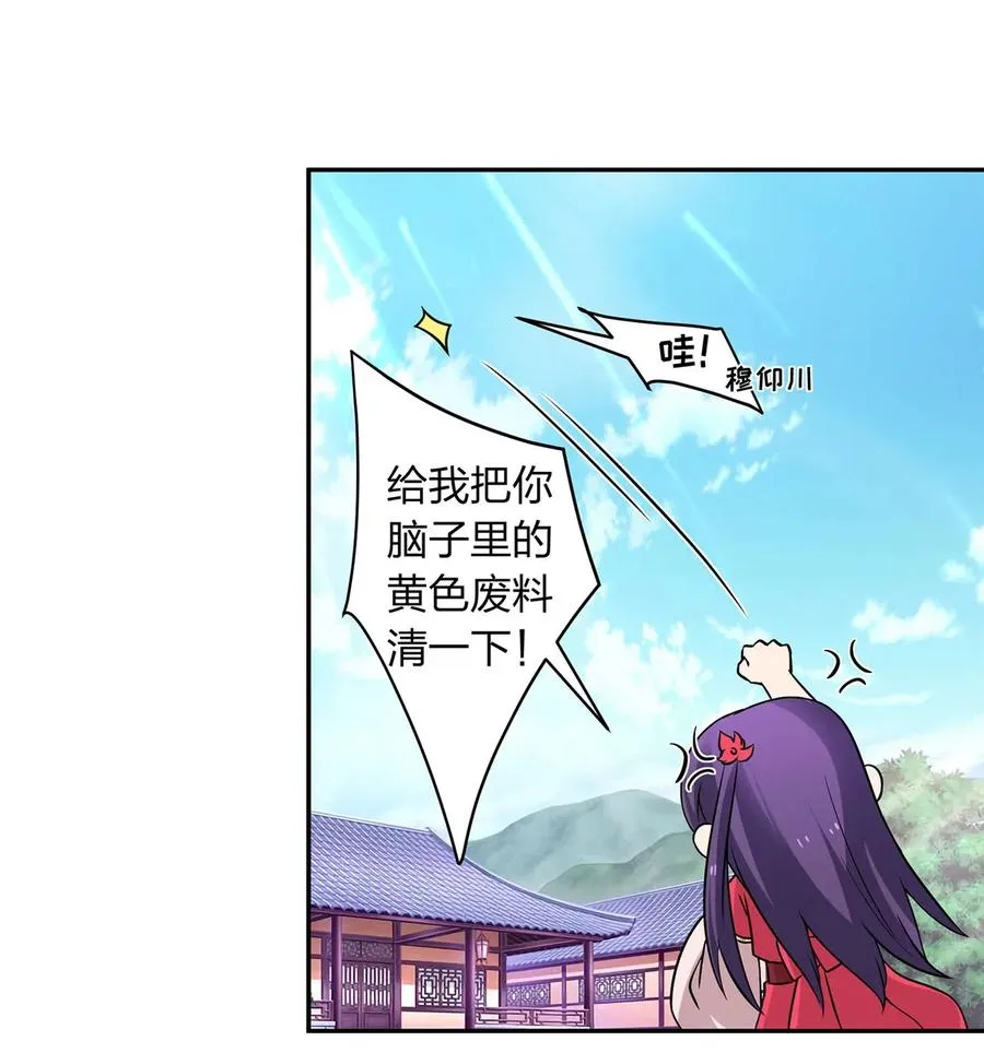 413 今晚就住这吧！ 第32页