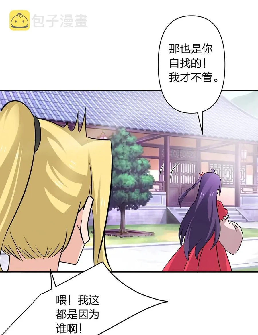 413 今晚就住这吧！ 第36页