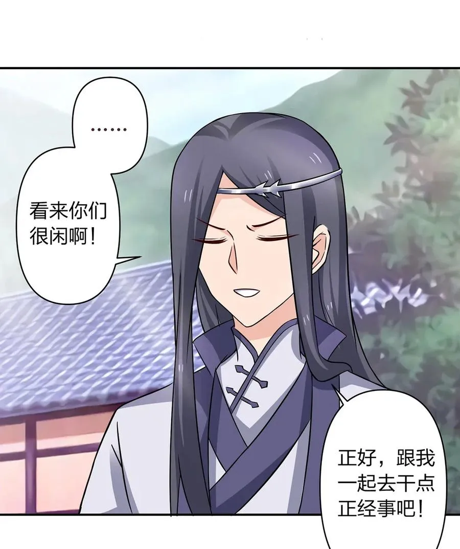 413 今晚就住这吧！ 第39页