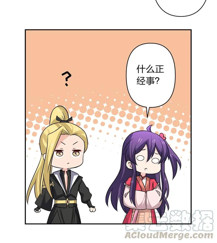 413 今晚就住这吧！ 第40页