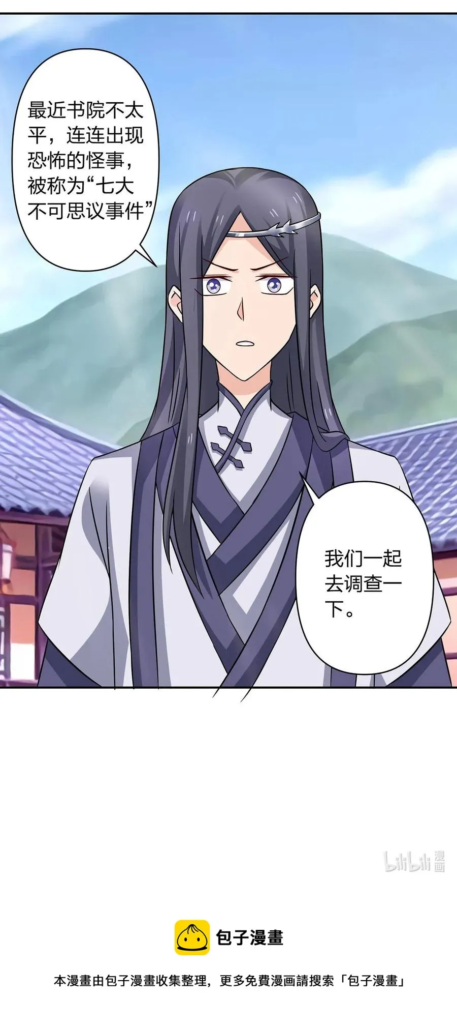 413 今晚就住这吧！ 第41页
