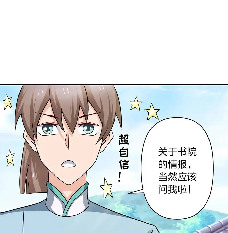 414 复仇人偶 第2页