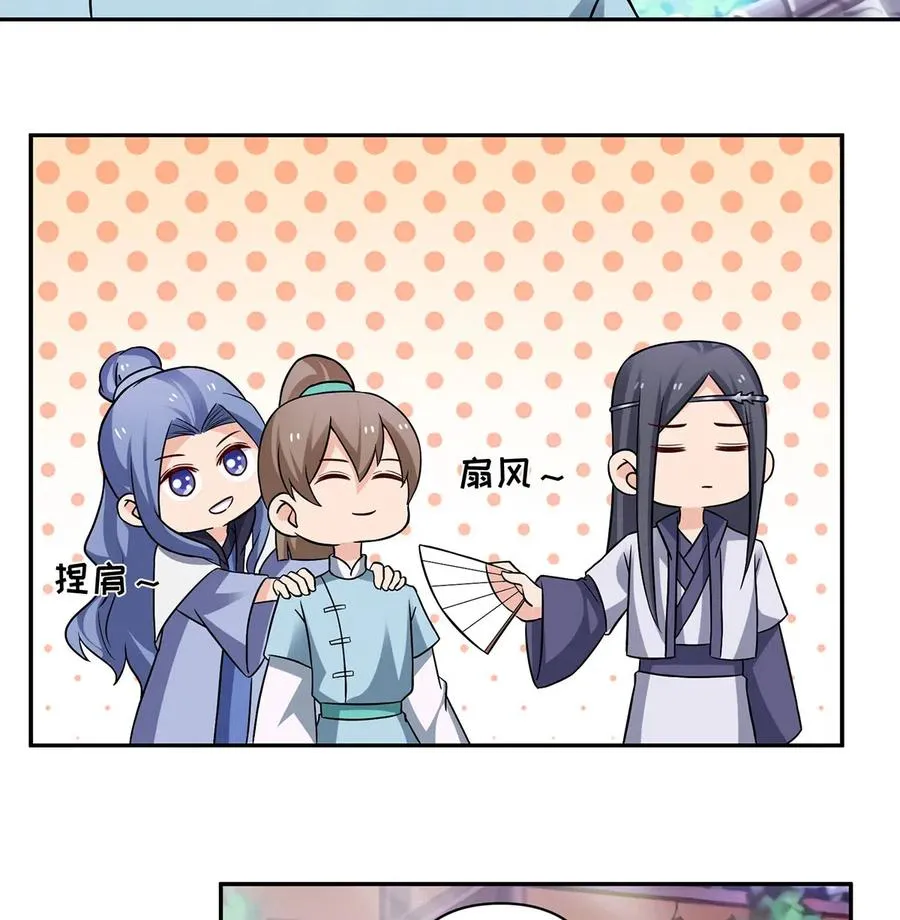 414 复仇人偶 第3页