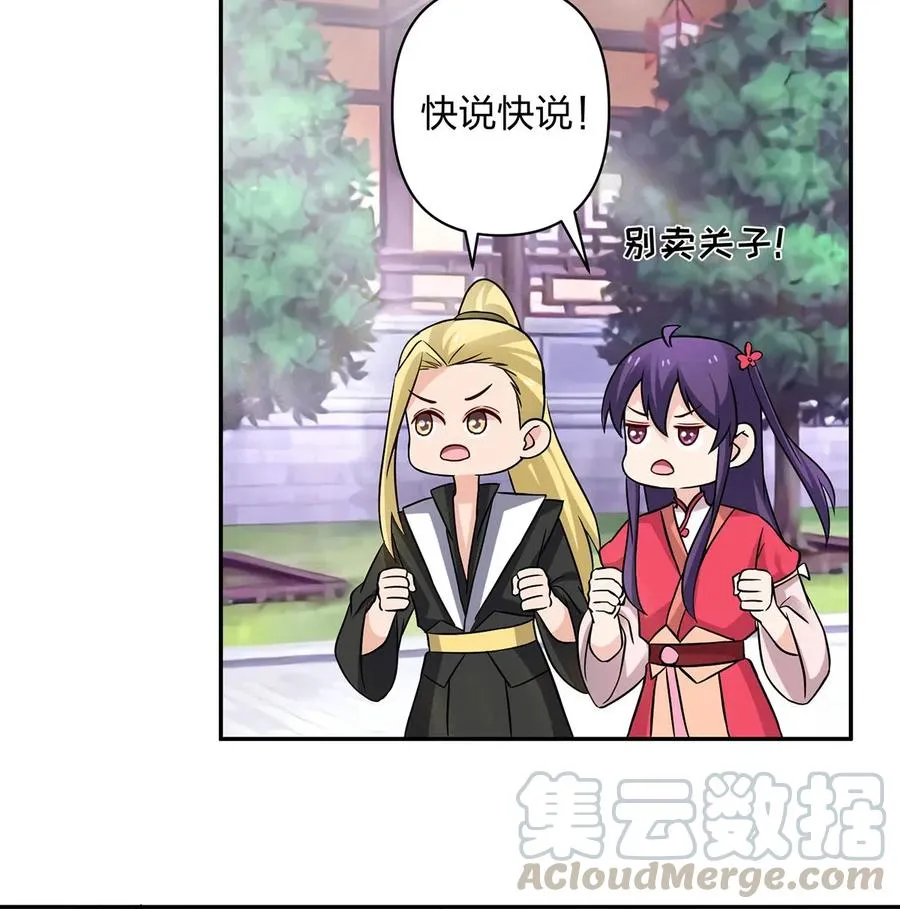 414 复仇人偶 第4页