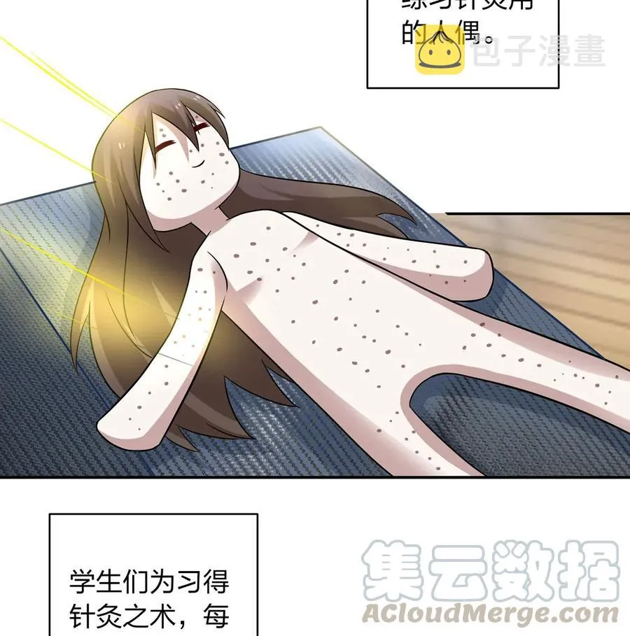 414 复仇人偶 第7页