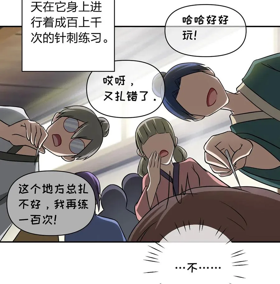 414 复仇人偶 第8页