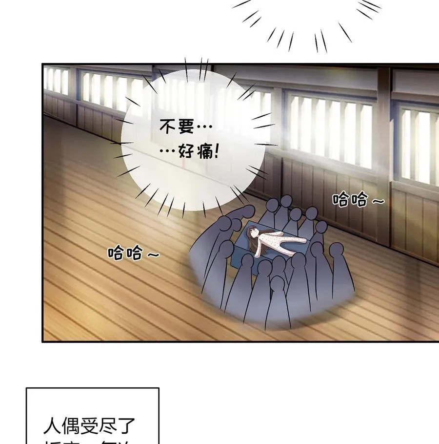 414 复仇人偶 第9页
