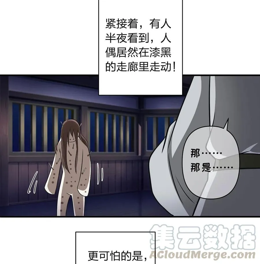 414 复仇人偶 第13页