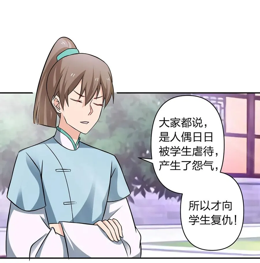 414 复仇人偶 第17页