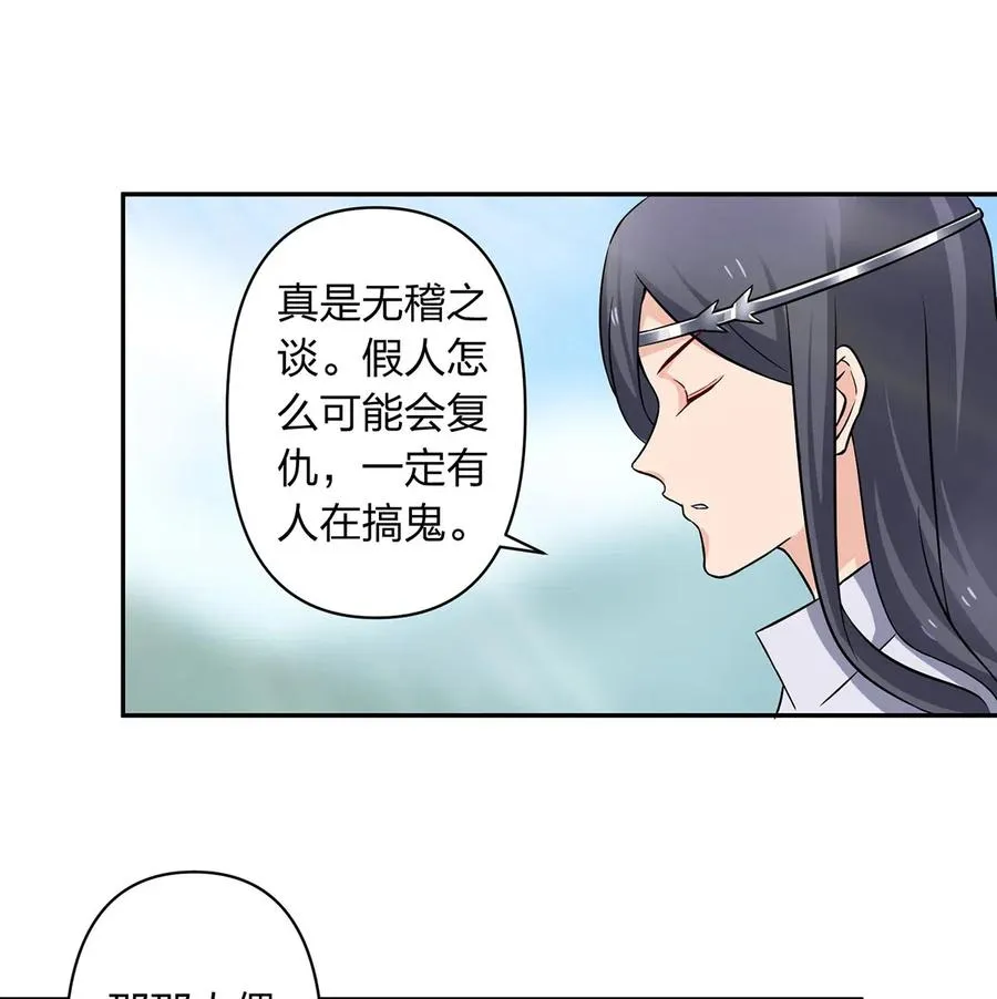 414 复仇人偶 第18页