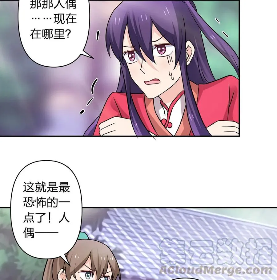 414 复仇人偶 第19页