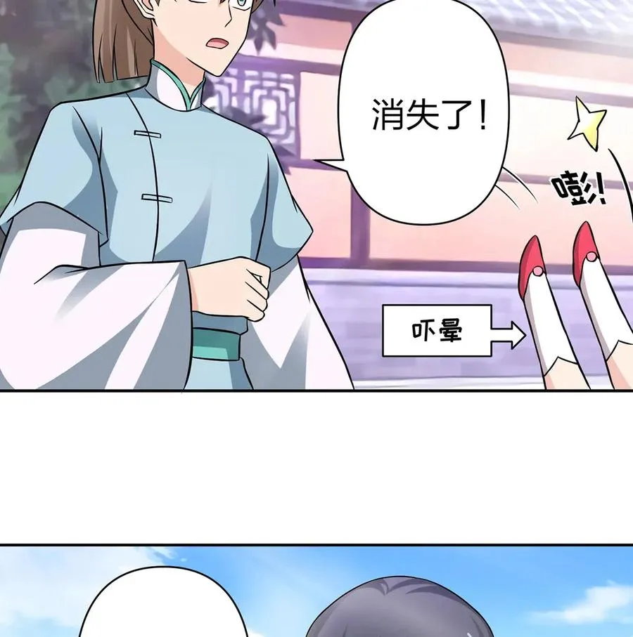 414 复仇人偶 第20页