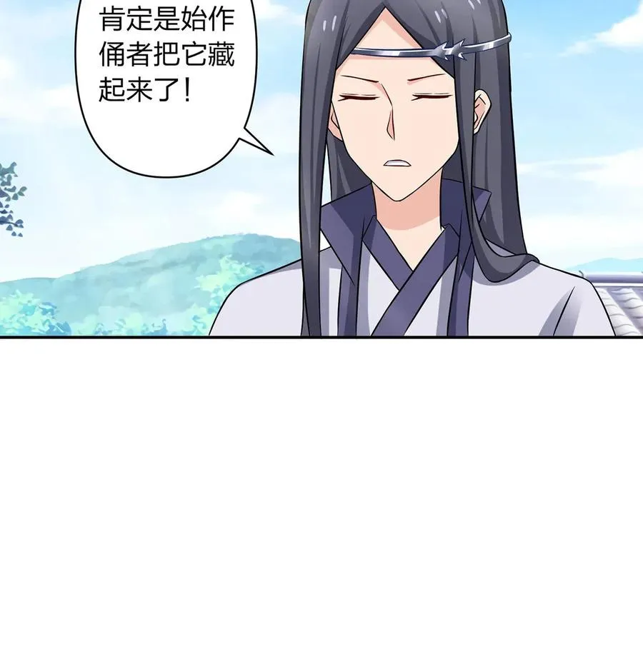 414 复仇人偶 第21页