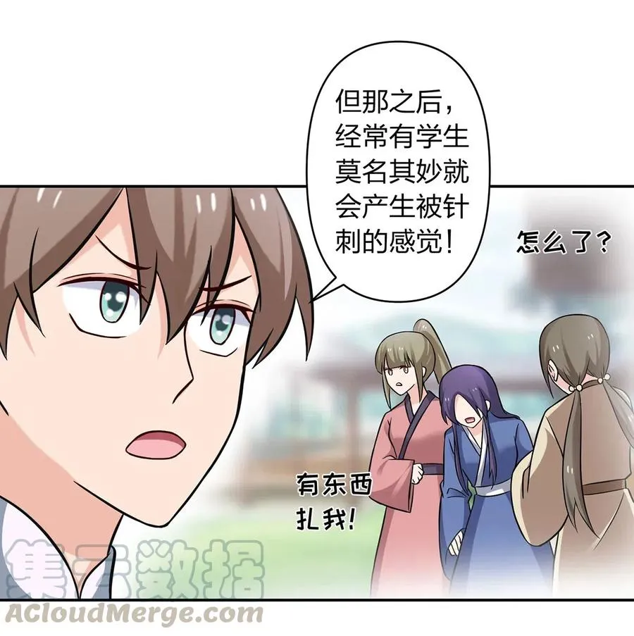 414 复仇人偶 第22页