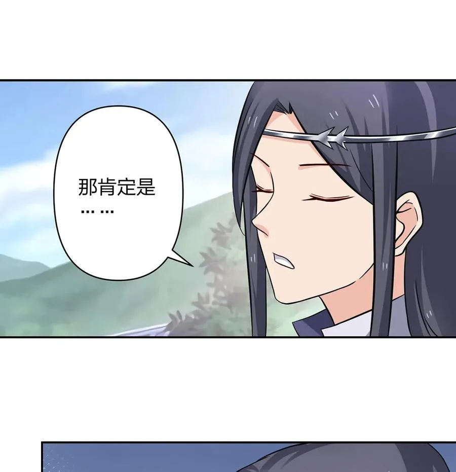 414 复仇人偶 第23页