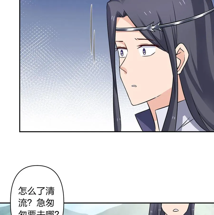 414 复仇人偶 第24页