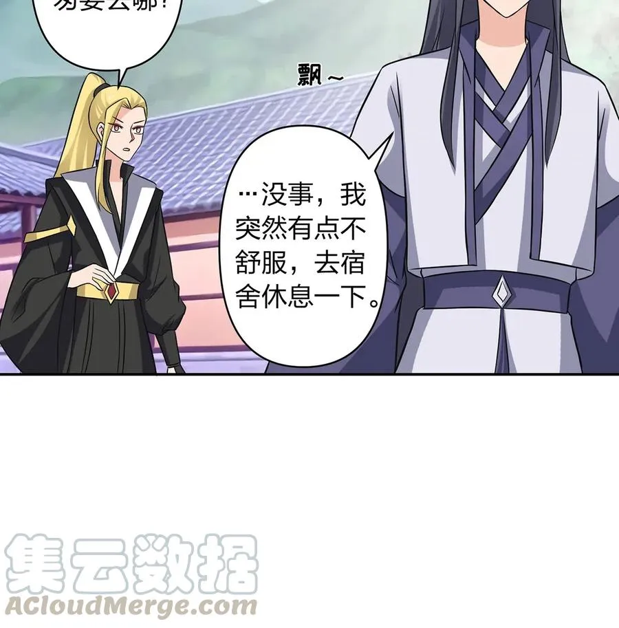 414 复仇人偶 第25页