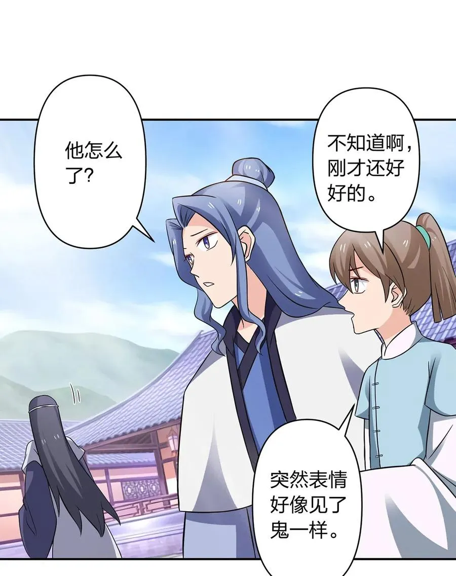 414 复仇人偶 第26页