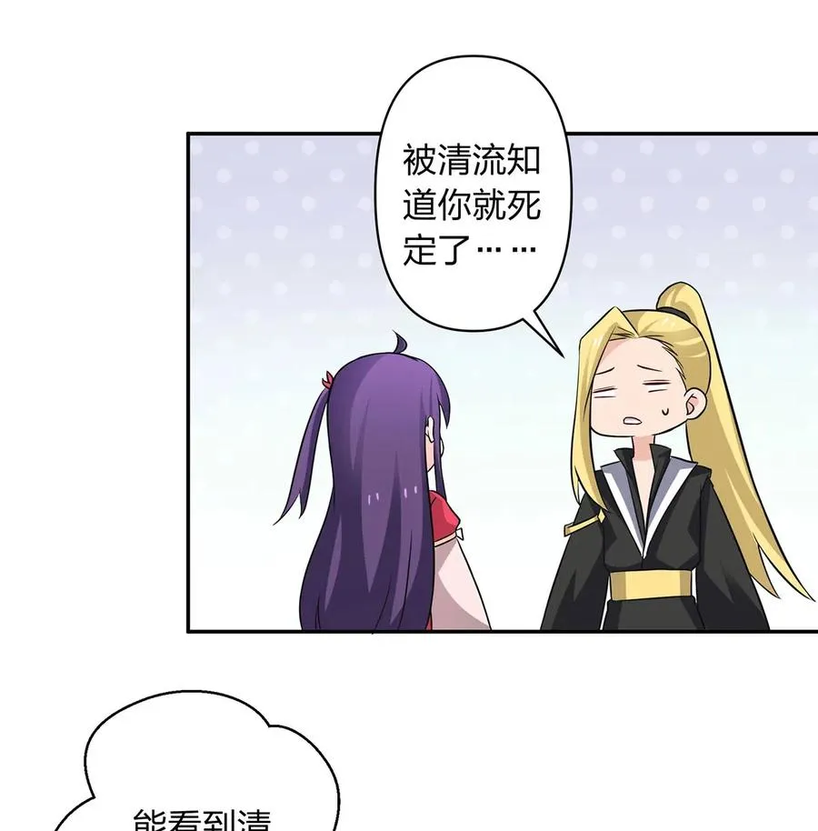 414 复仇人偶 第29页