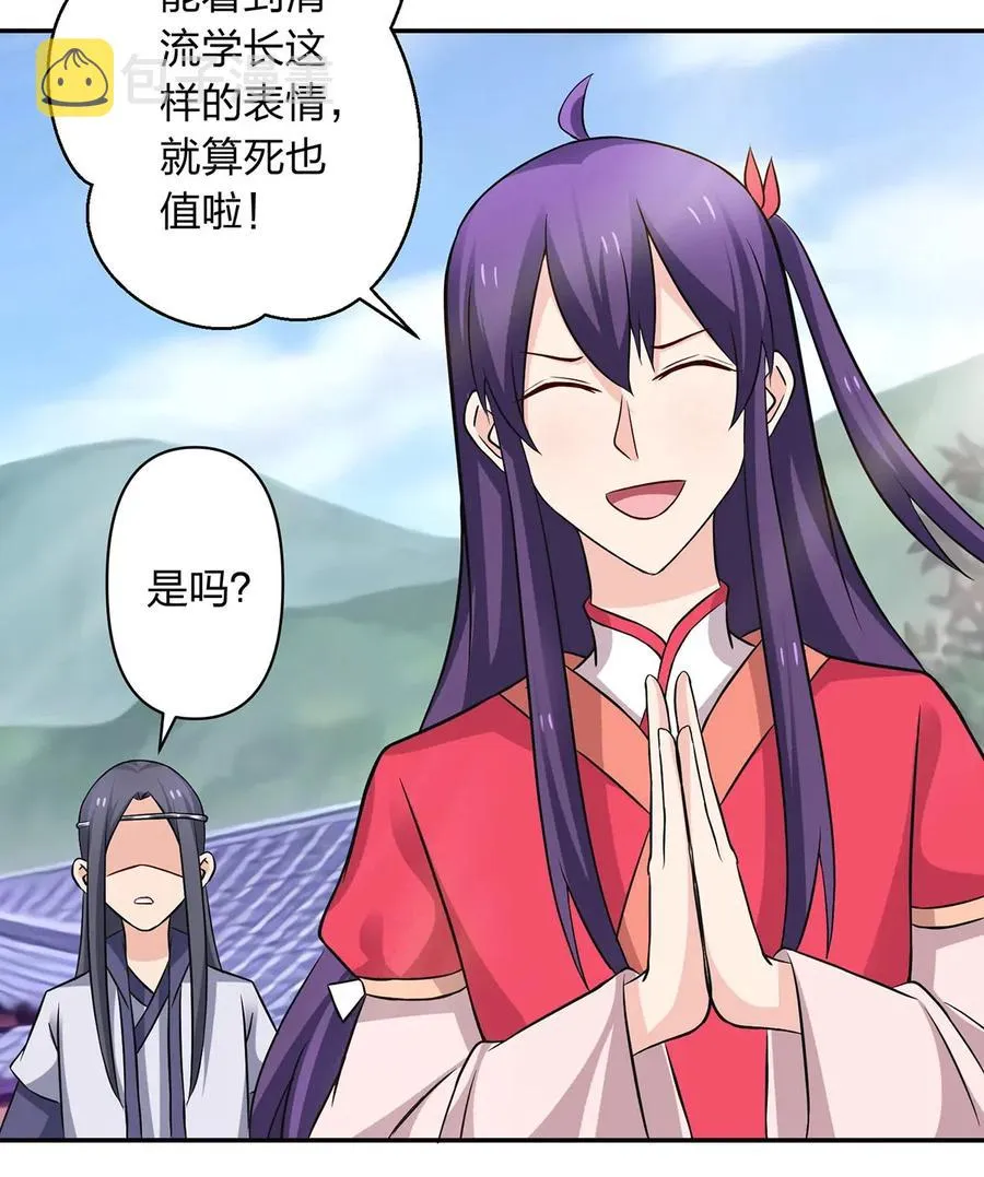 414 复仇人偶 第30页