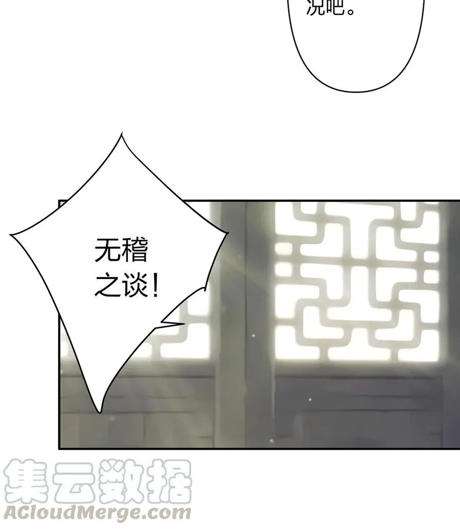 414 复仇人偶 第40页