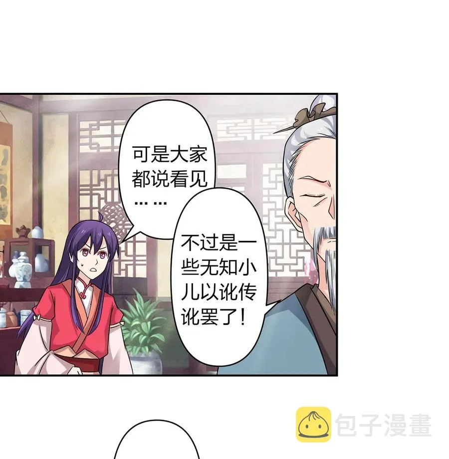 415 柳学长 第3页