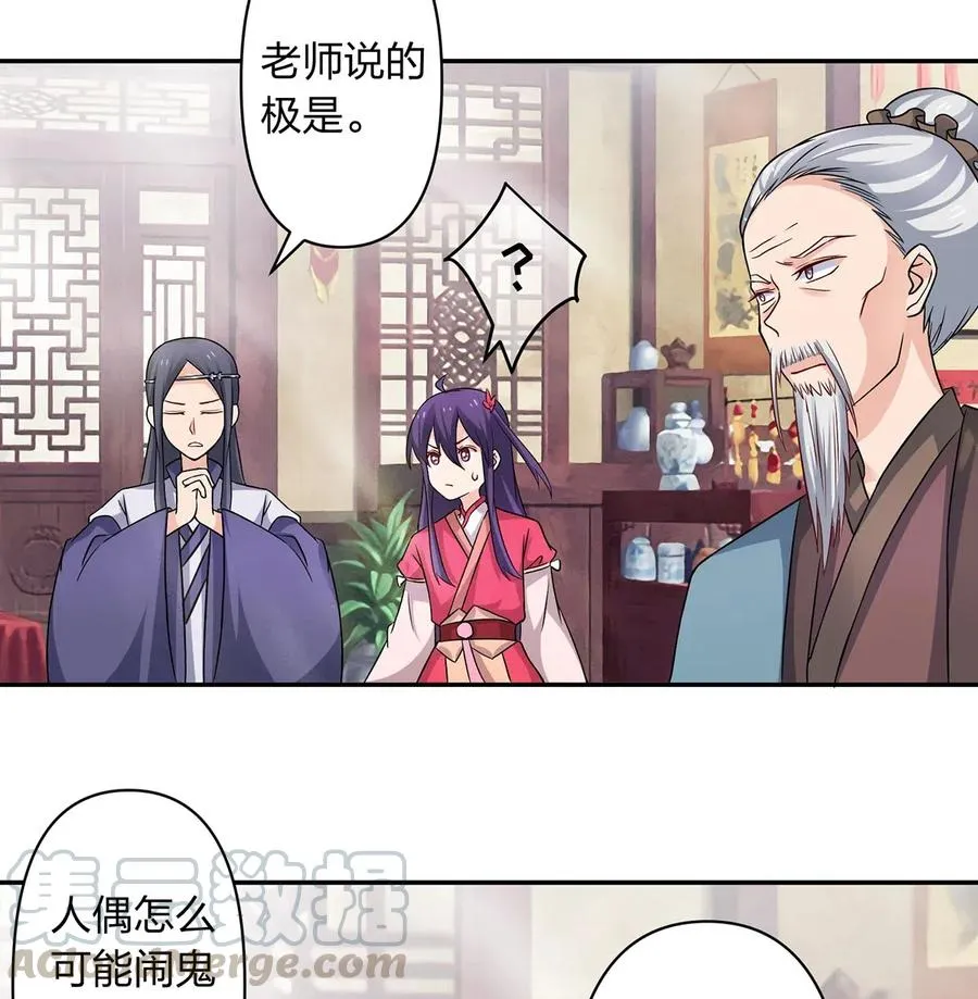 415 柳学长 第4页