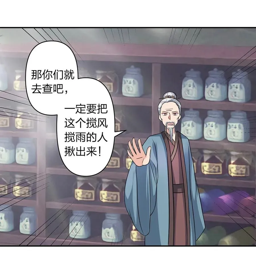415 柳学长 第8页