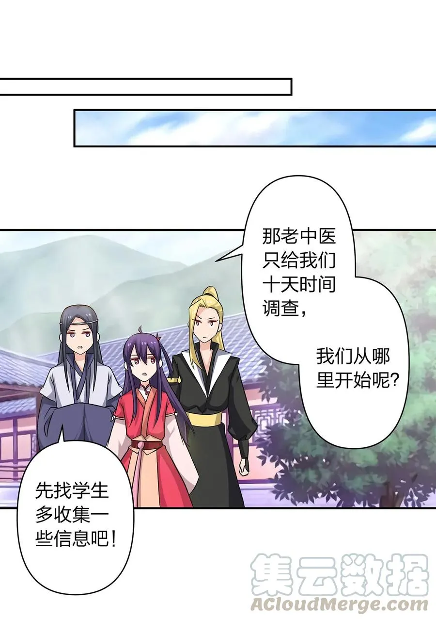 415 柳学长 第10页