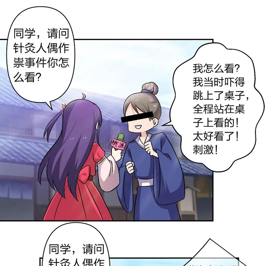 415 柳学长 第11页