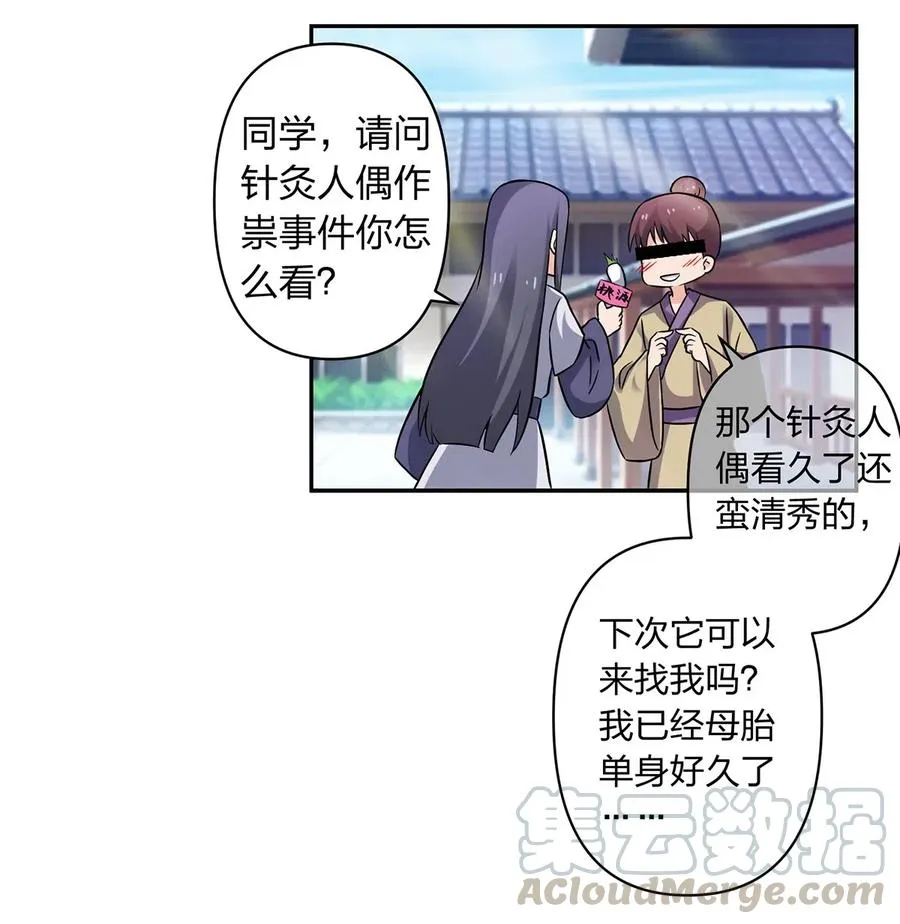 415 柳学长 第13页
