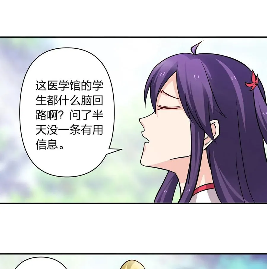 415 柳学长 第15页