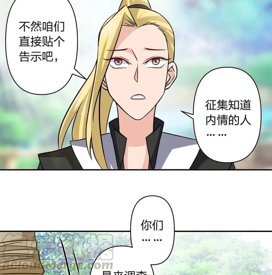 415 柳学长 第16页
