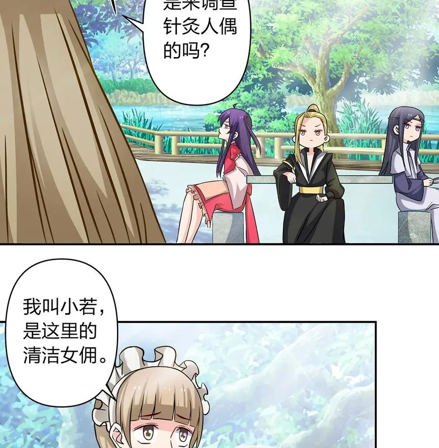 415 柳学长 第17页