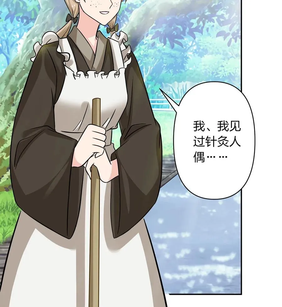 415 柳学长 第18页