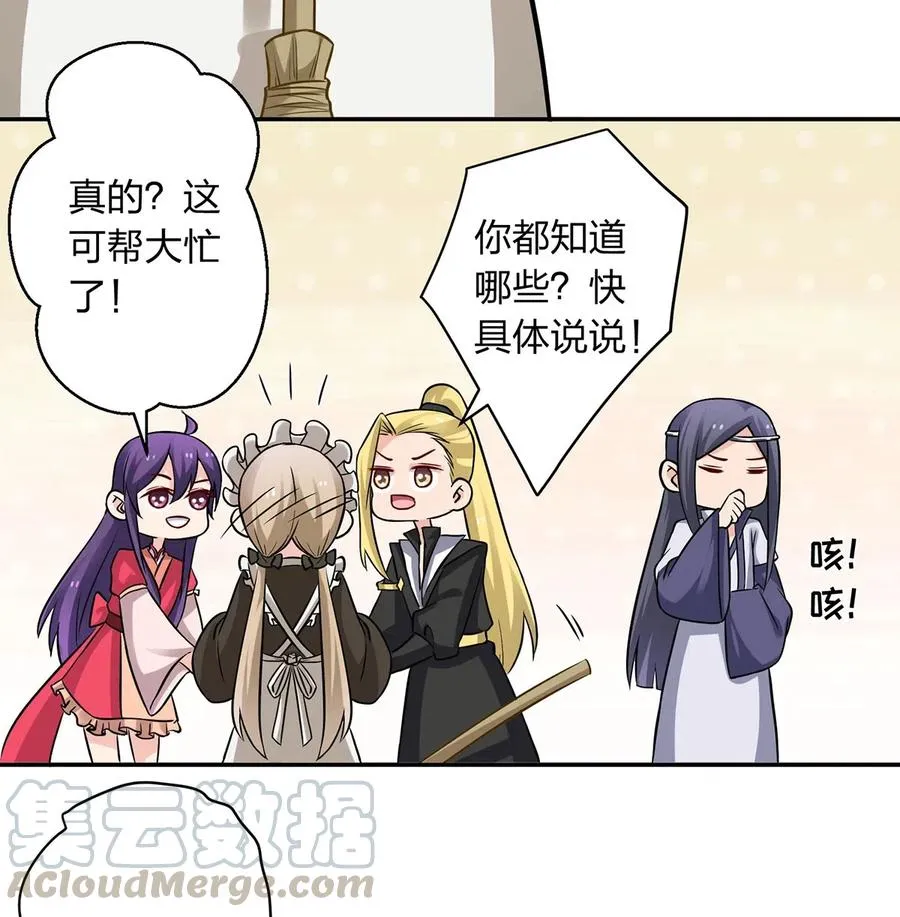 415 柳学长 第19页