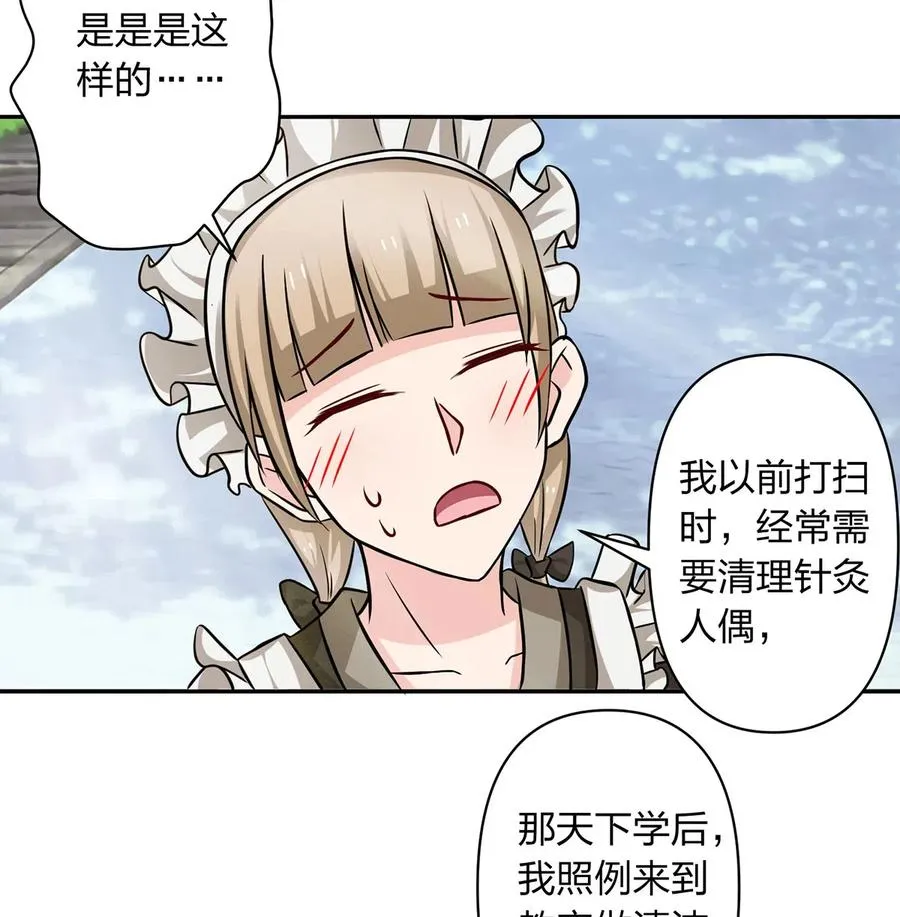 415 柳学长 第20页