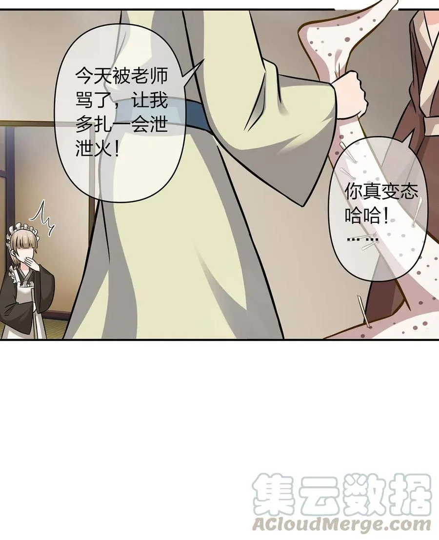 415 柳学长 第22页