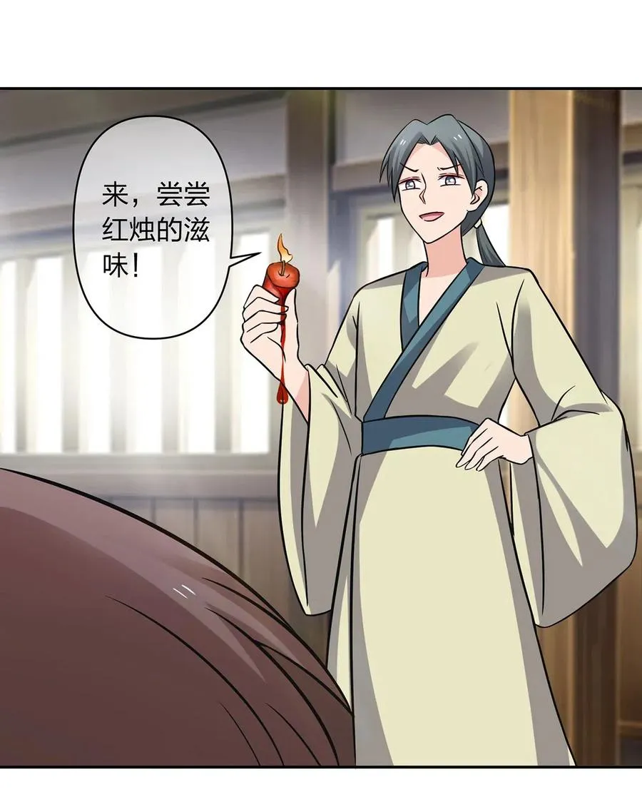 415 柳学长 第26页